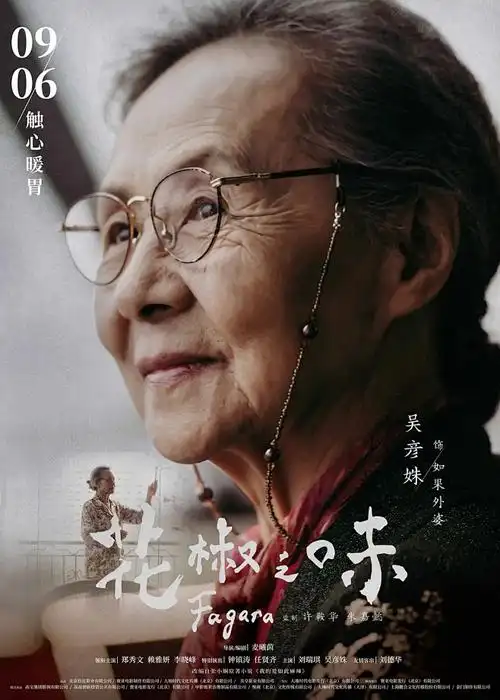 雾隐少年录 69电影动漫番剧